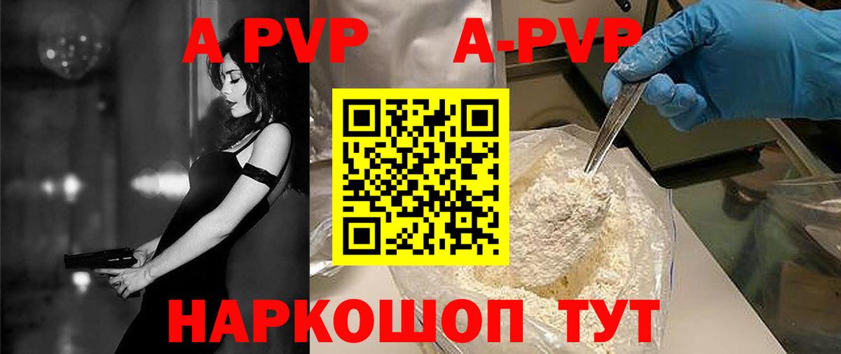 А ПВП крисы CK  Вход с VPN  A-PVP  А ПВП VHQ  Альфа ПВП крисы CK  Фролово 