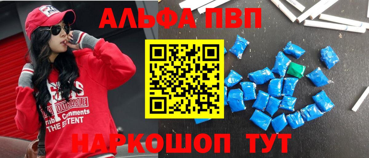 Alpha-PVP СК Фролово