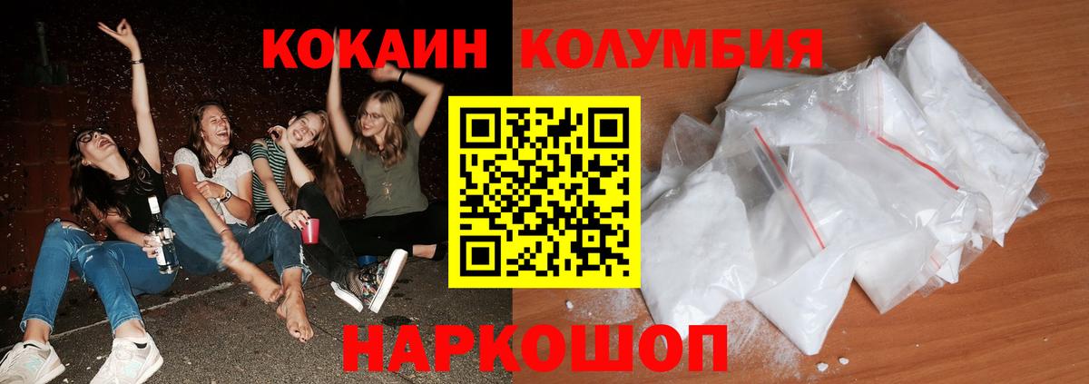 Фролово  КОКАИН FishScale  Вход с VPN  COCAIN VHQ 