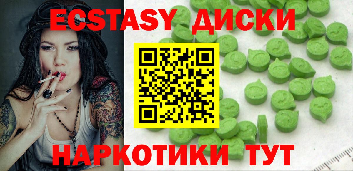 Ecstasy таблы  blacksprut зеркало  купить   Вход с VPN  Фролово  Экстази Philipp Plein 