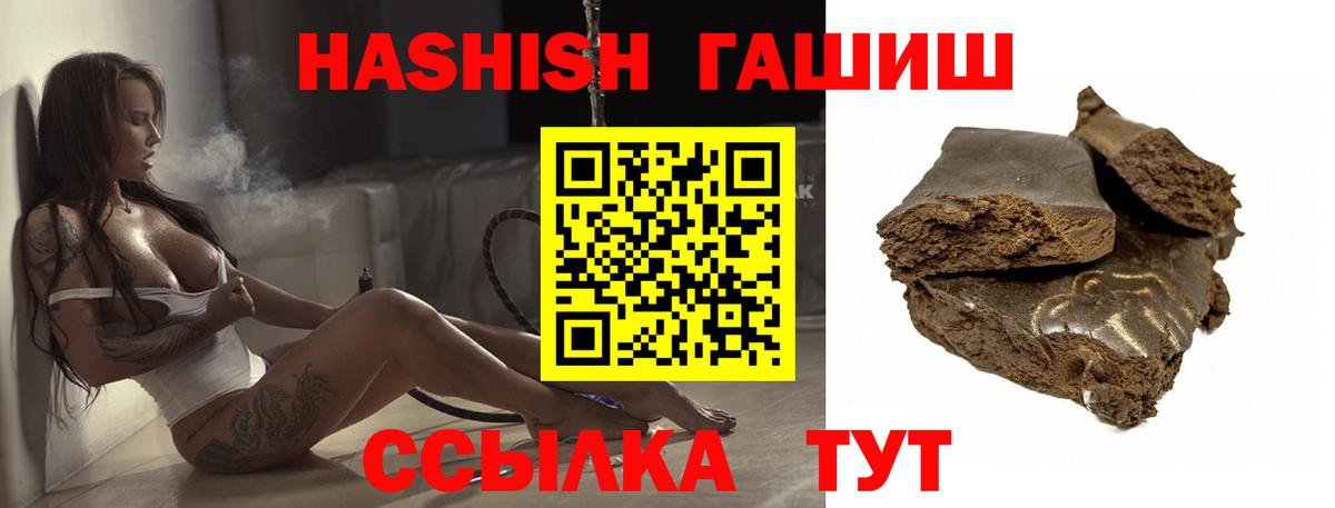 ГАШ гашик Фролово