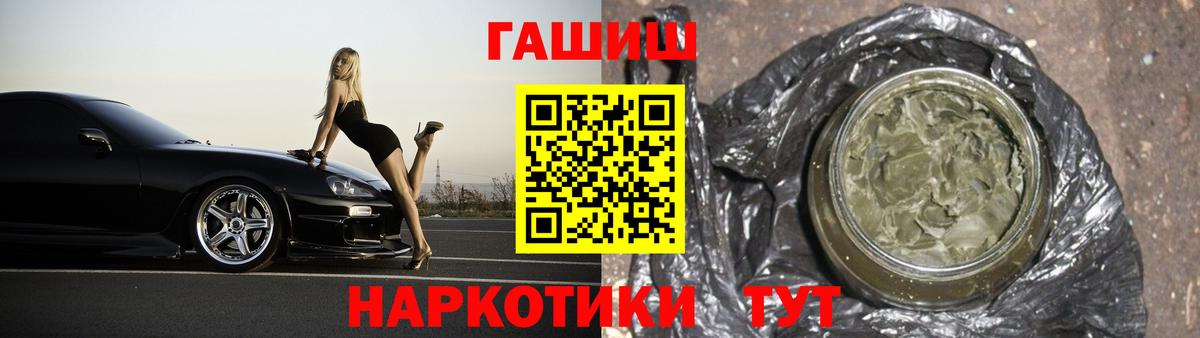 Фролово  Гашиш Premium  Вход с VPN  Гашиш  ГАШ убойный 