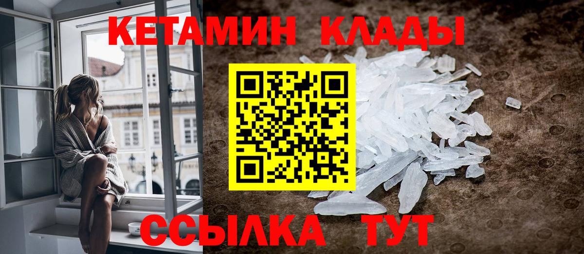 Кетамин VHQ Фролово