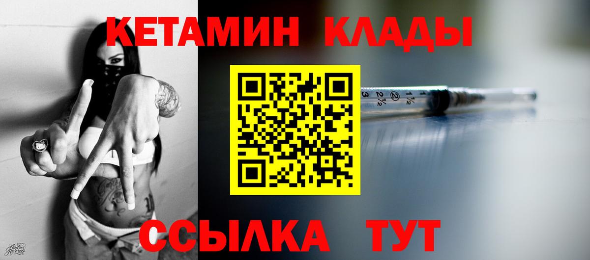 Фролово  КЕТАМИН VHQ  кракен онион  Вход с VPN 