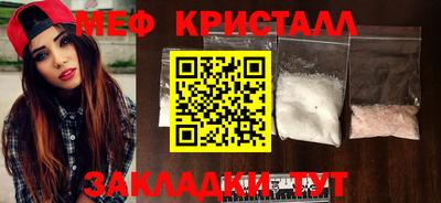 мяу мяу кристалл Бугуруслан
