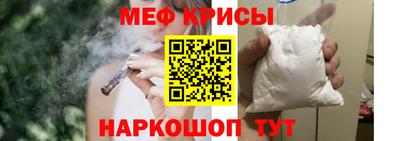 мяу мяу кристалл Бугуруслан