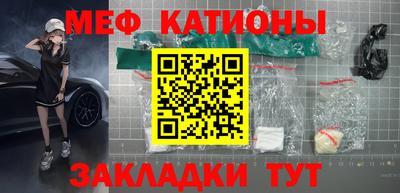 мяу мяу кристалл Бугуруслан