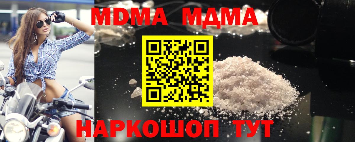 МДМА crystal  МДМА молли  MDMA  Вход с VPN  Фролово 