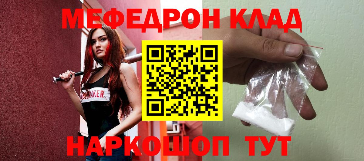 Мефедрон  Фролово