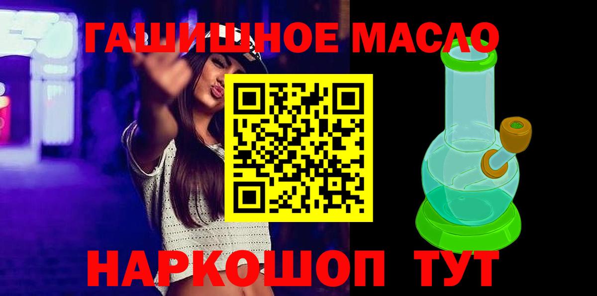 Фролово  ТГК вейп с тгк  ТГК жижа  Вход с VPN 